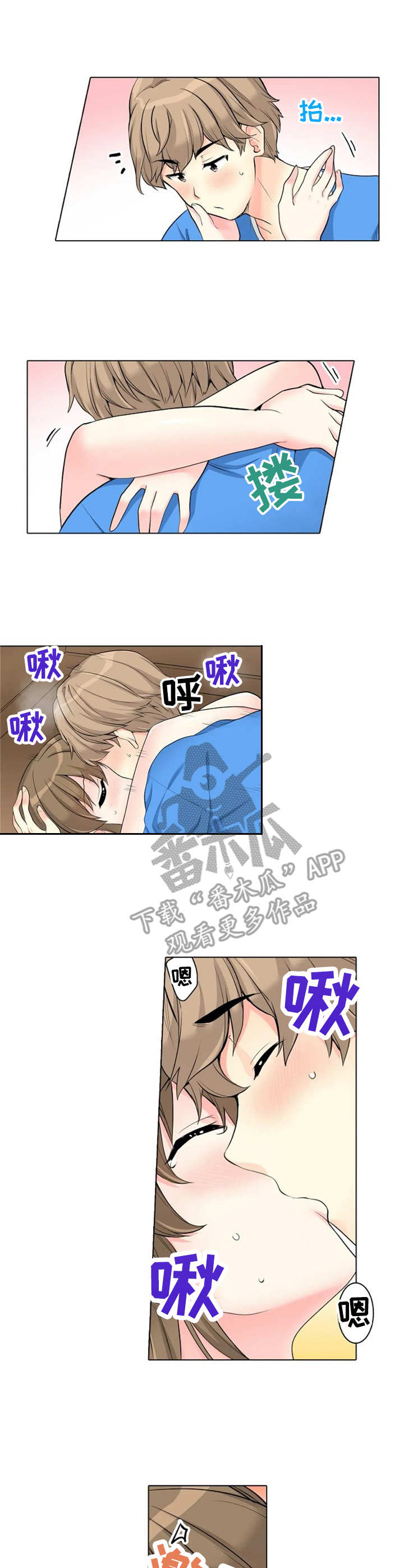 澡堂结缘漫画,第20章：减少恐惧2图