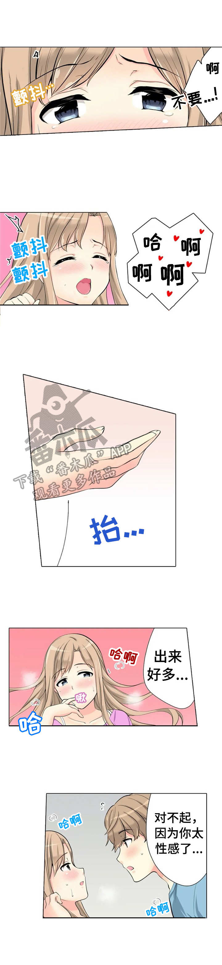 澡堂结缘漫画,第14章：泳池4图