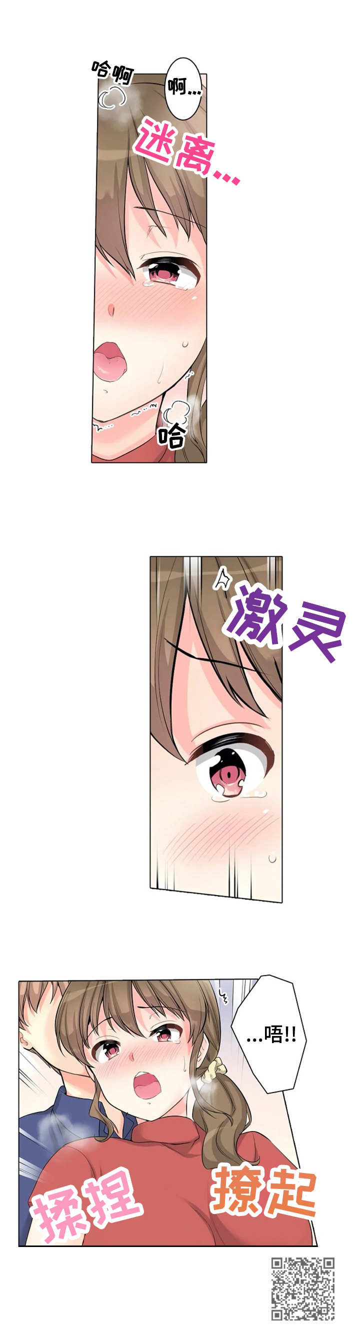 澡堂结缘漫画,第9章：躲藏1图