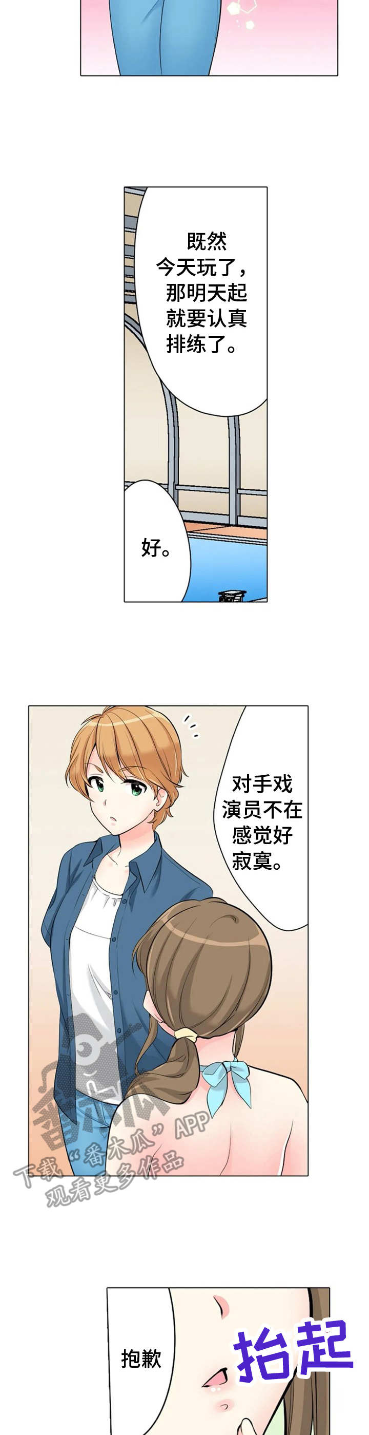 澡堂结缘漫画,第15章：很会撩3图
