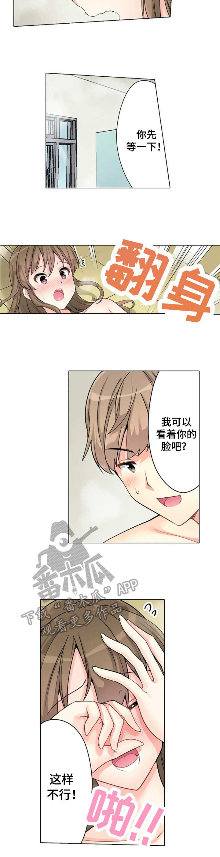 澡堂结缘漫画,第4章：答谢2图