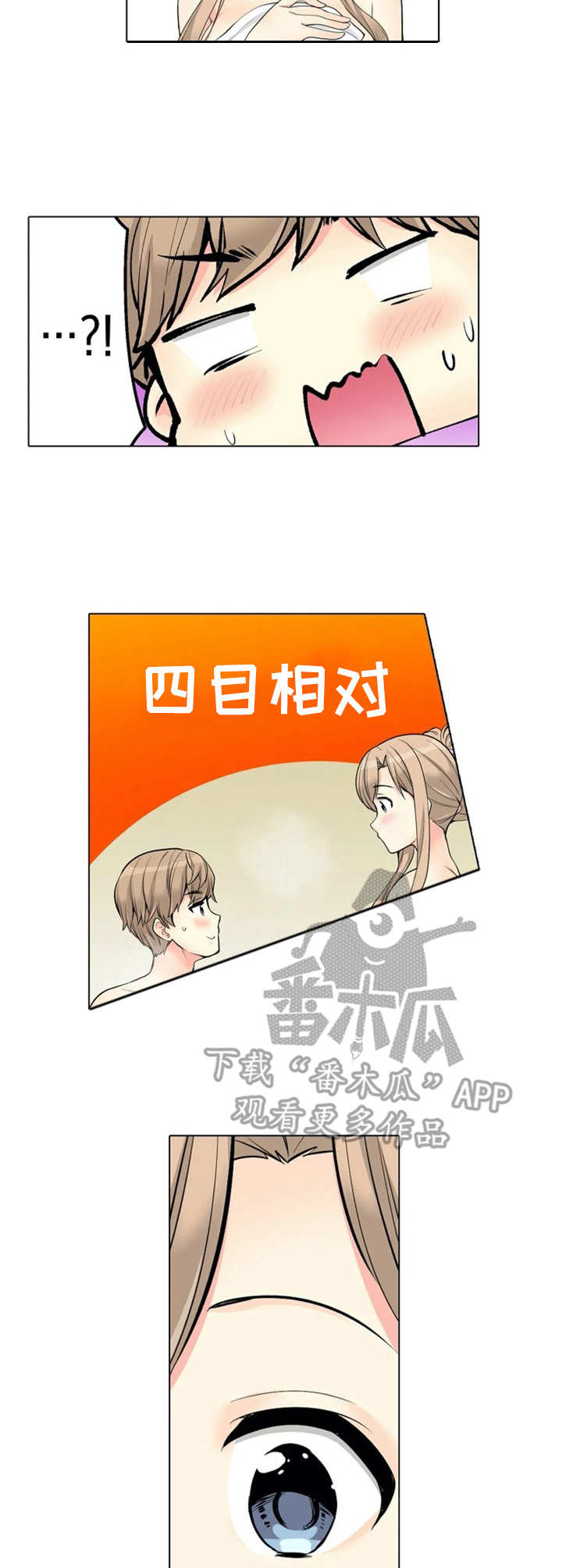澡堂结缘漫画,第21章：记错时间4图
