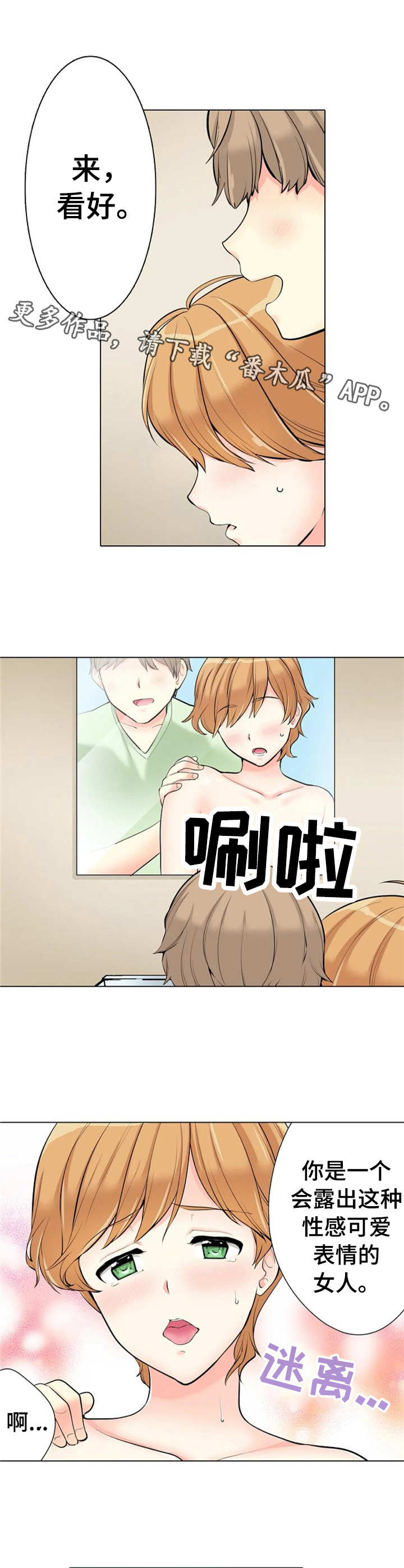 澡堂结缘漫画,第17章：新的一面5图