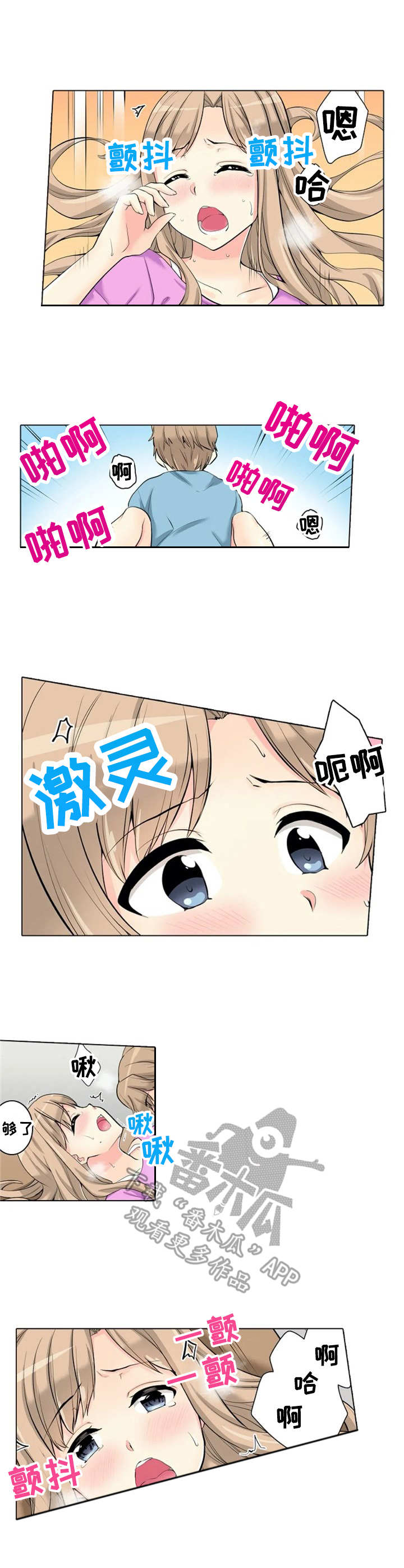 澡堂结缘漫画,第14章：泳池3图