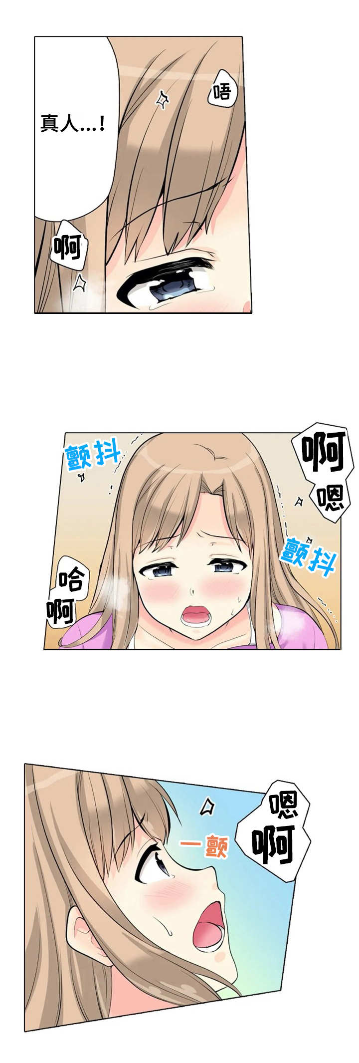 澡堂结缘漫画,第13章：负责1图