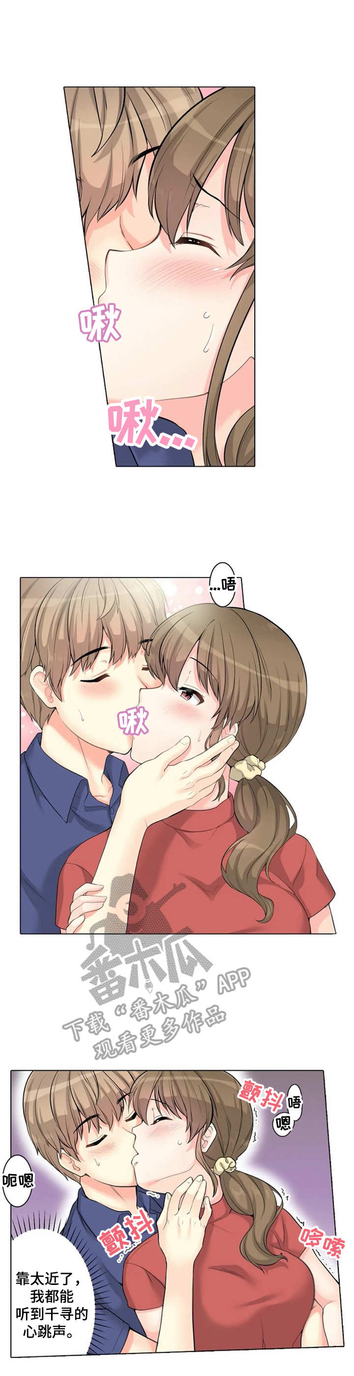 澡堂结缘漫画,第9章：躲藏5图