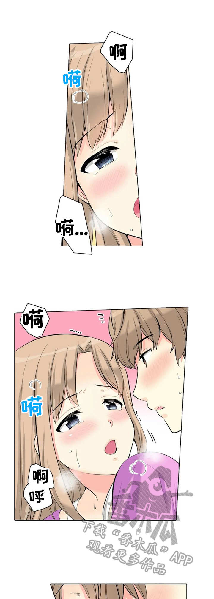澡堂结缘漫画,第14章：泳池1图