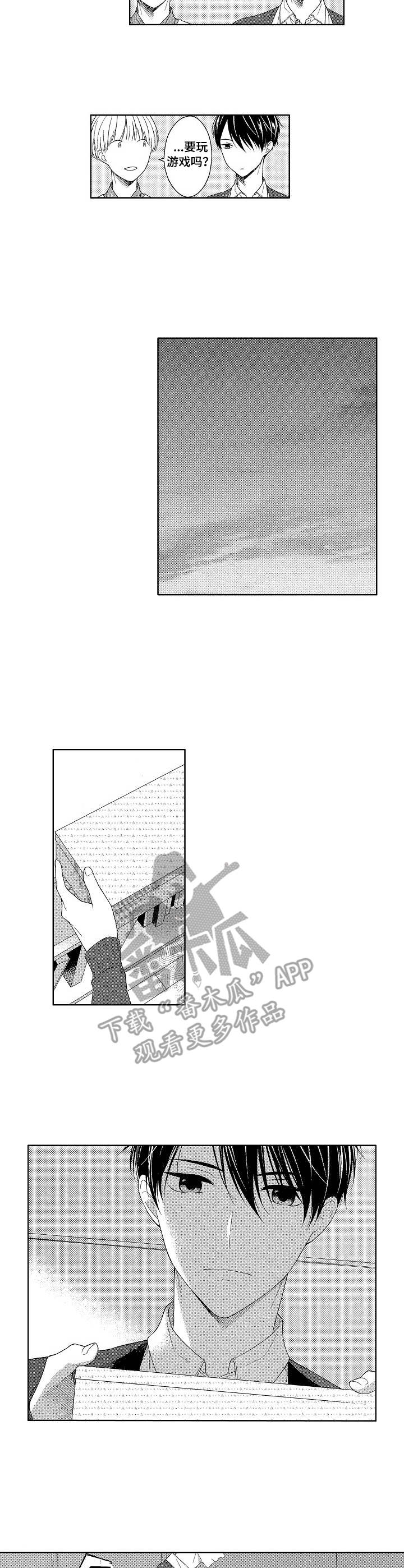 请解脱我漫画,第16章：态度强硬4图
