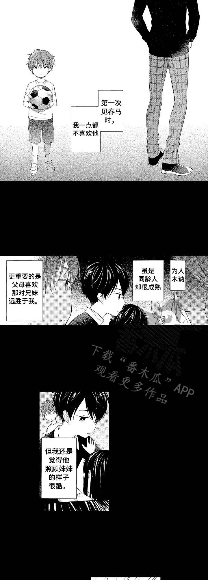 请解脱我漫画,第6章：后退了4图