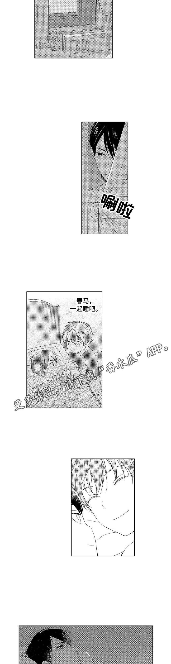 请解脱我漫画,第4章：很复杂2图
