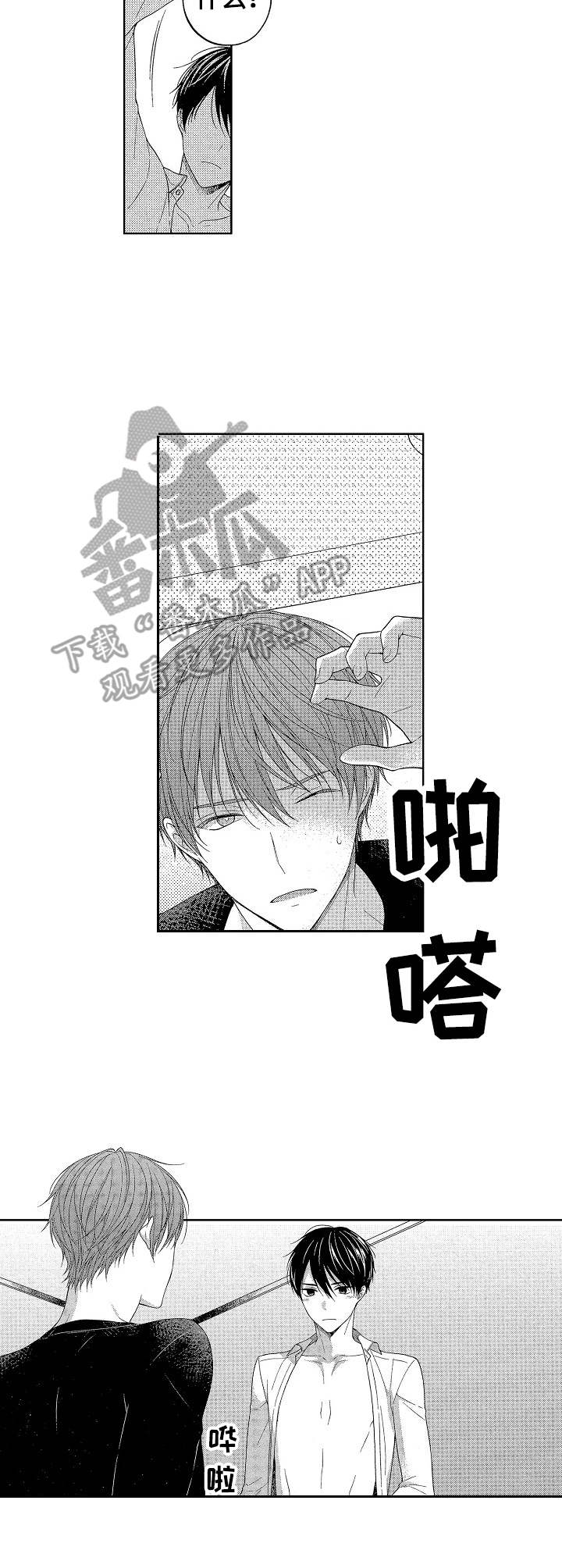请解脱我漫画,第17章：心意1图