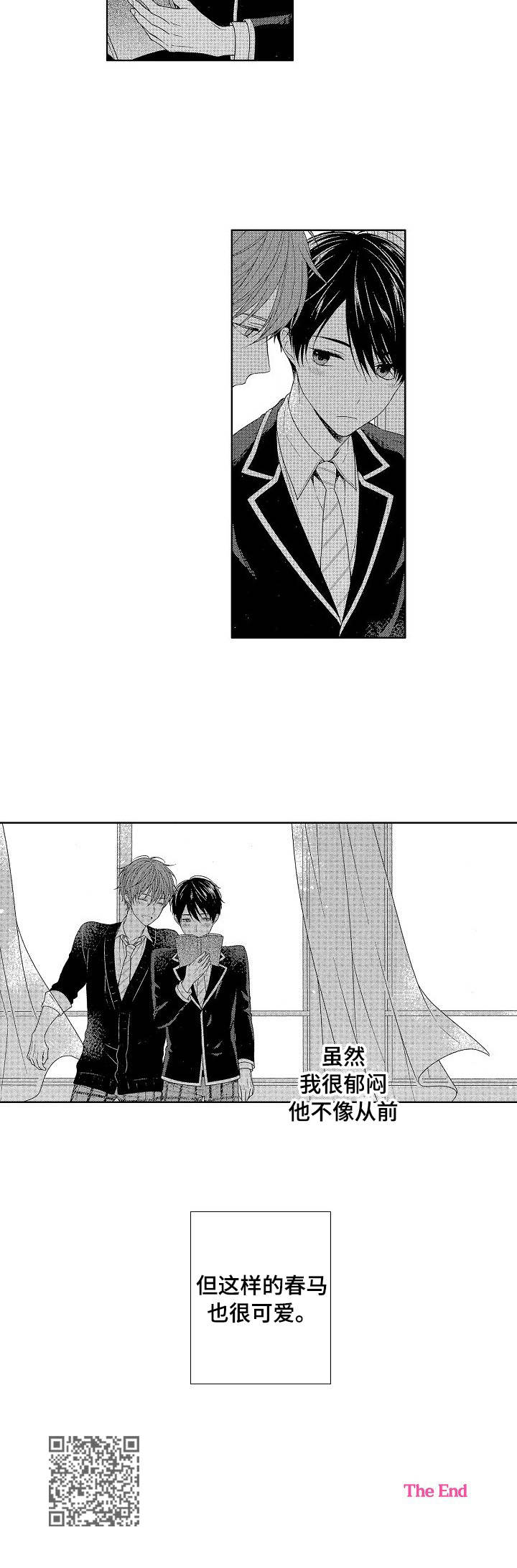 请解脱我漫画,第22章：很可爱（完结）2图