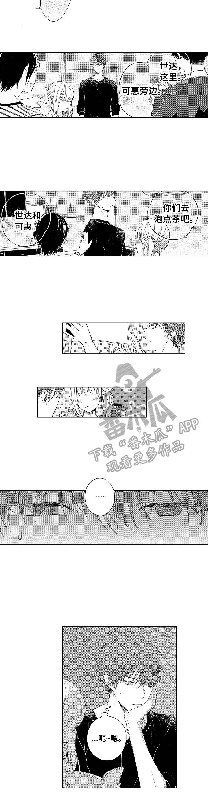 请解脱我漫画,第15章：学习4图