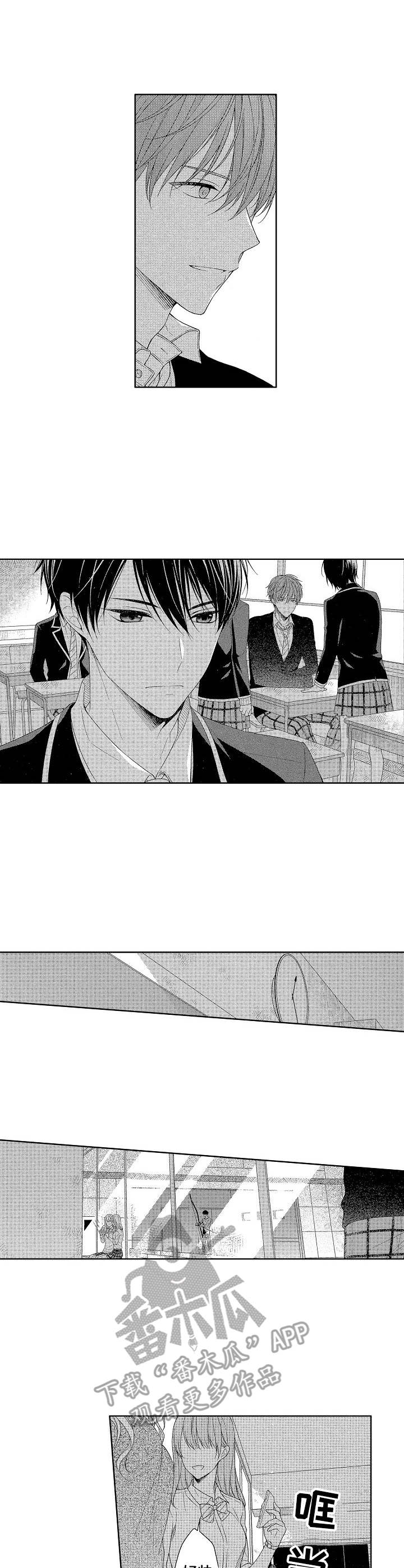 请解脱我漫画,第13章：一无所知3图