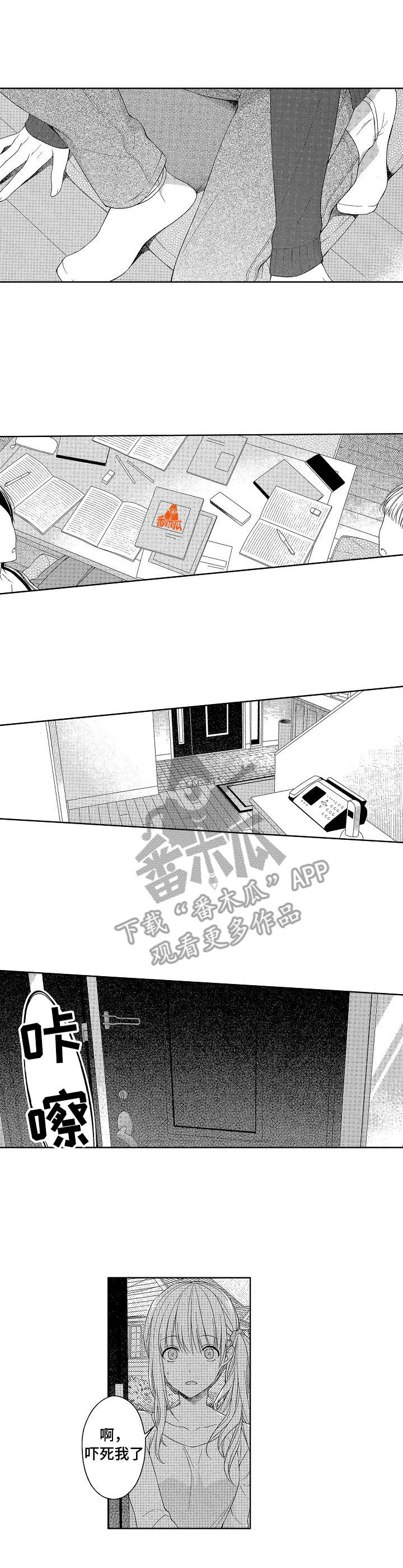 请解脱我漫画,第16章：态度强硬1图