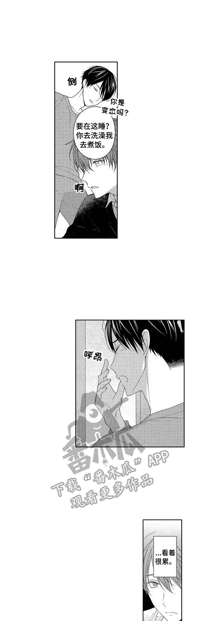 请解脱我漫画,第21章：抱着4图