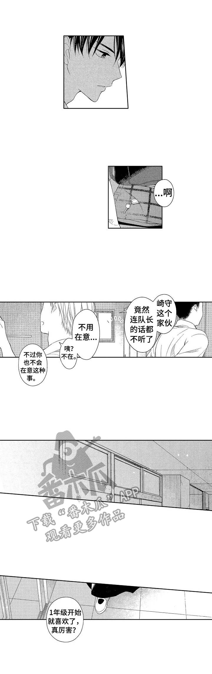 请解脱我漫画,第4章：很复杂1图