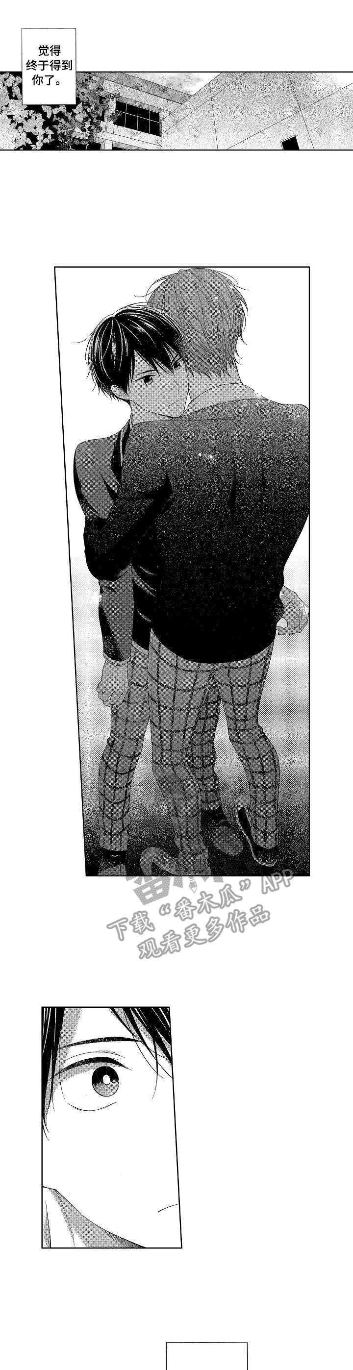 请解脱我漫画,第11章：推开5图