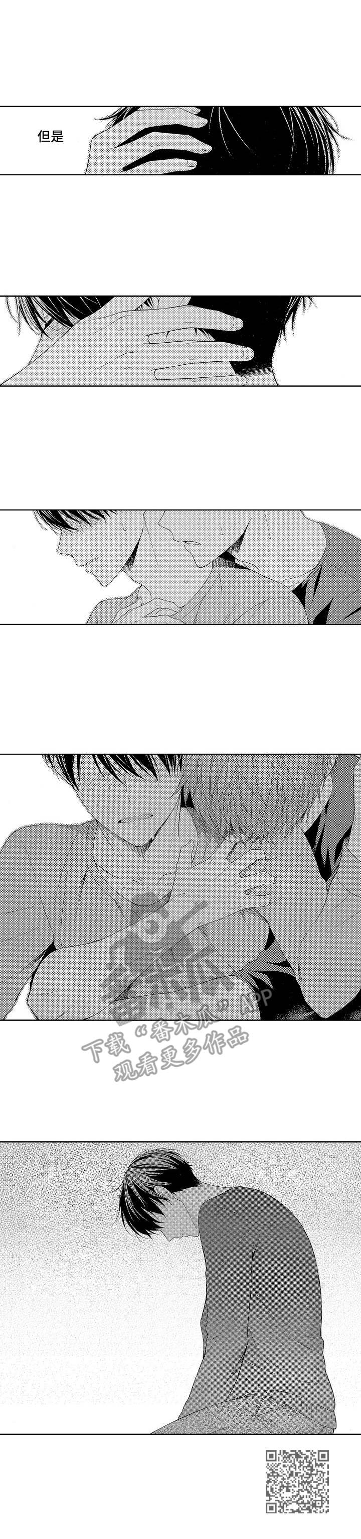 请解脱我漫画,第15章：学习4图