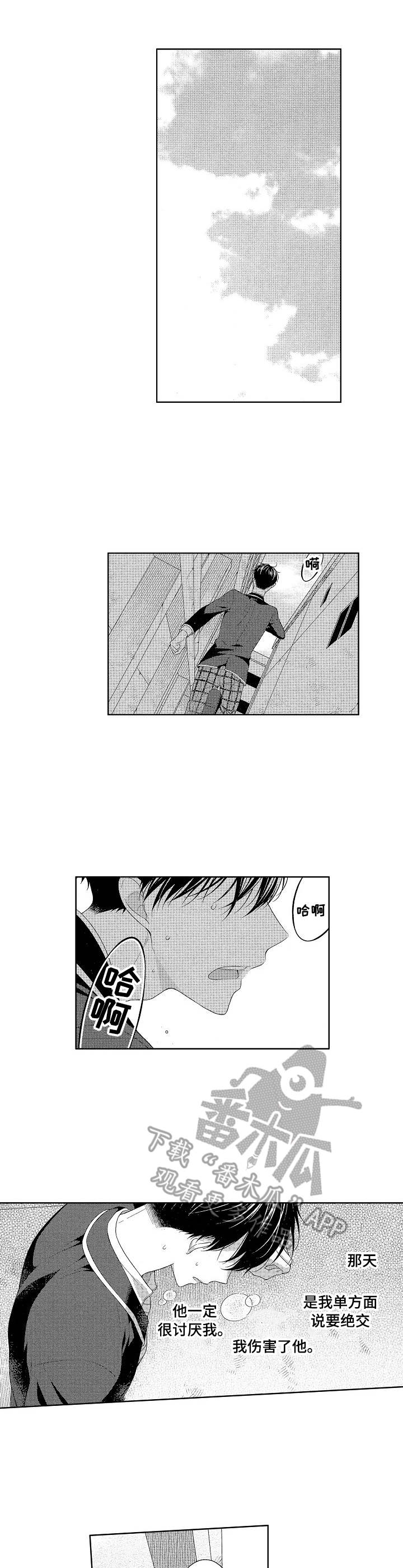 请解脱我漫画,第11章：推开4图