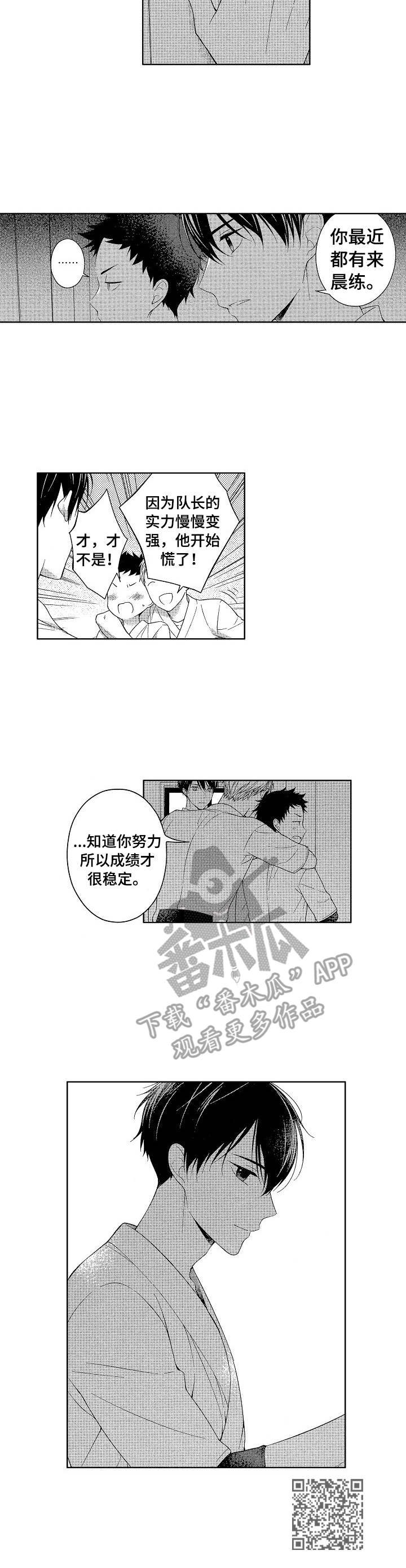 请解脱我漫画,第19章：忍不住5图