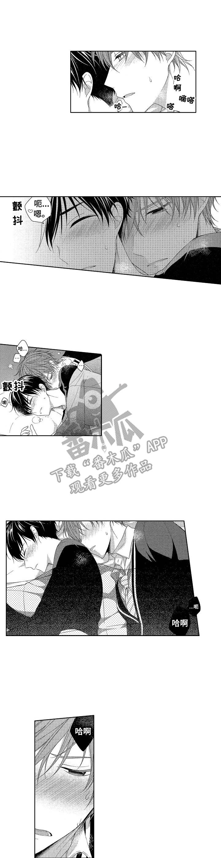 请解脱我漫画,第9章：情不自禁1图