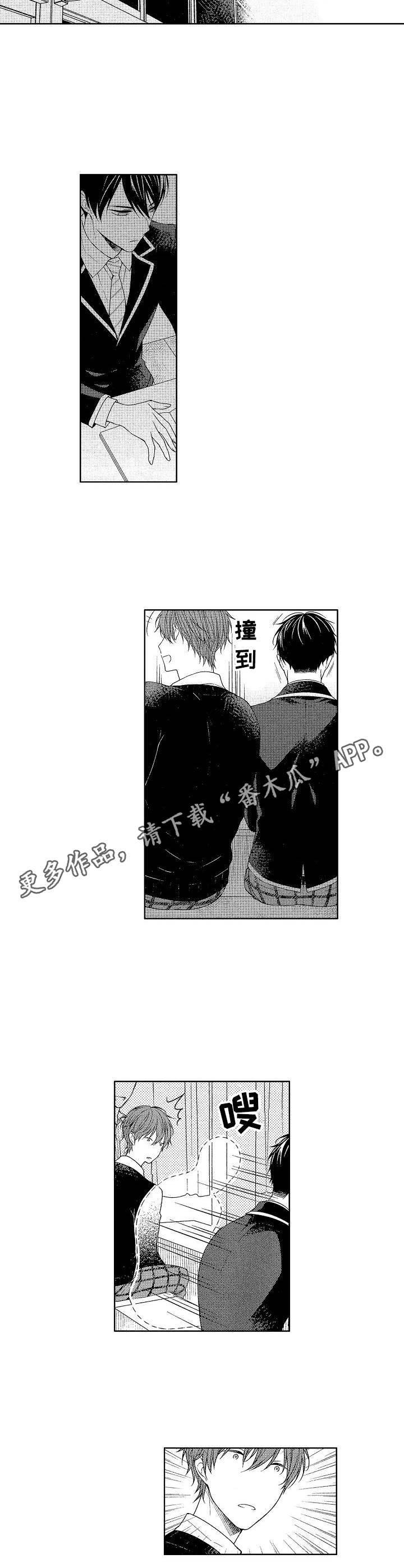 请解脱我漫画,第21章：抱着2图