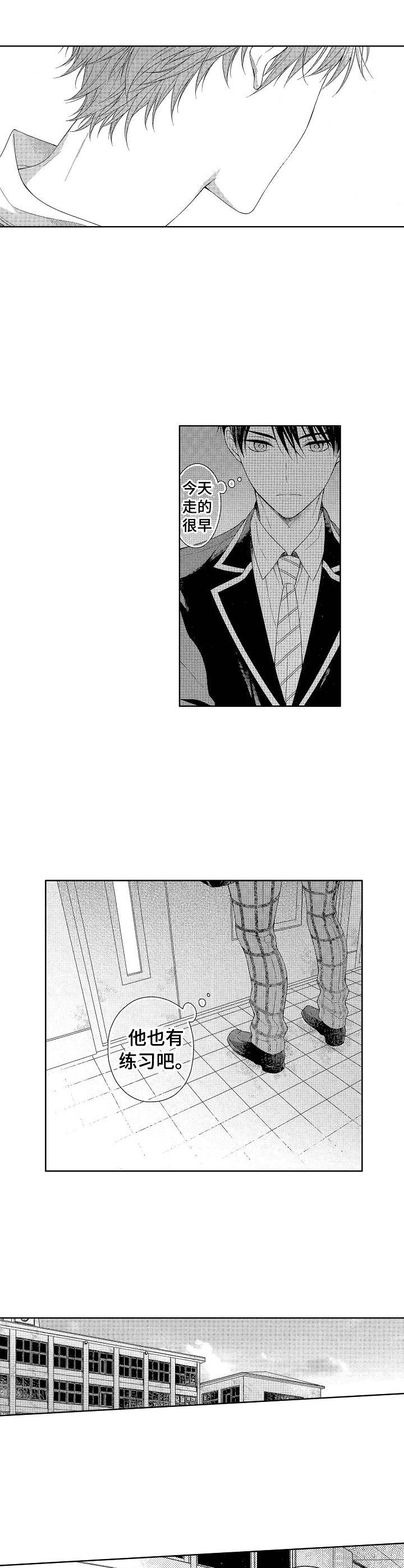 请解脱我漫画,第1章：发小2图