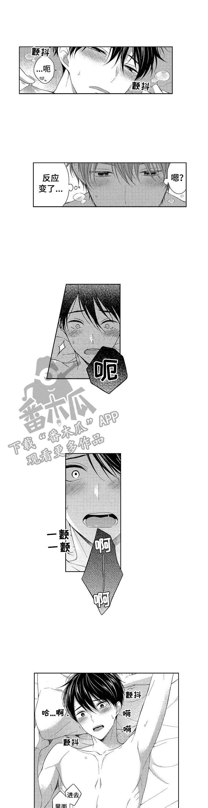 请解脱我漫画,第19章：忍不住3图