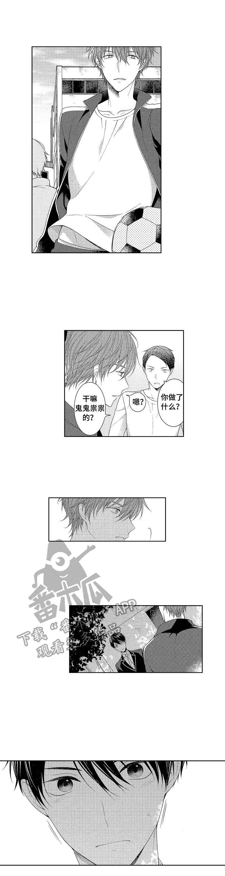 请解脱我漫画,第21章：抱着5图