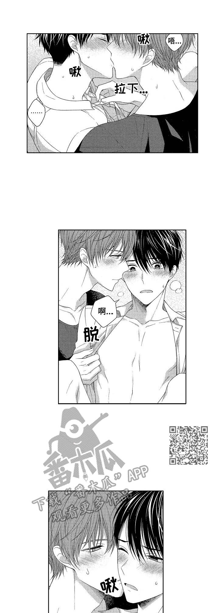 请解脱我漫画,第12章：看一看1图