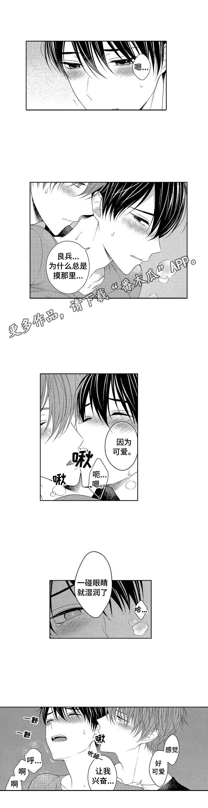 请解脱我漫画,第22章：很可爱（完结）5图