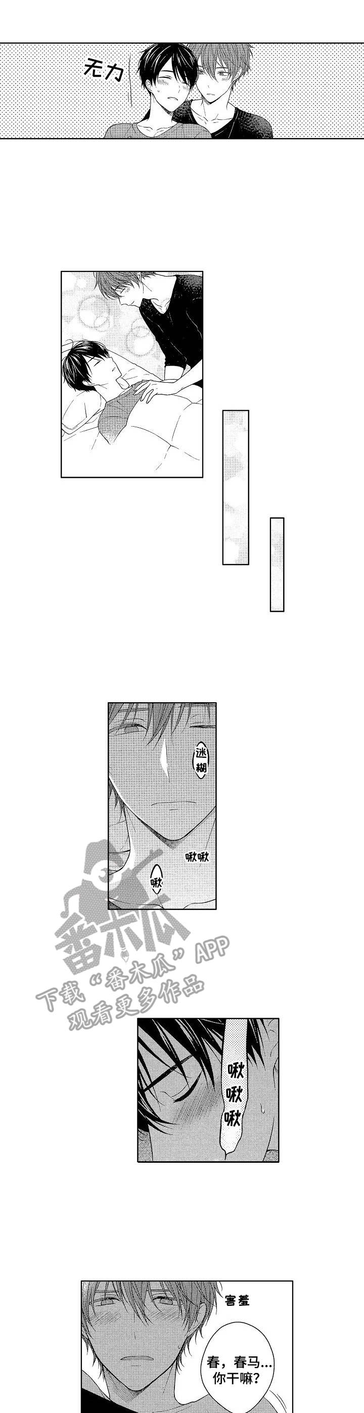 请解脱我漫画,第22章：很可爱（完结）2图