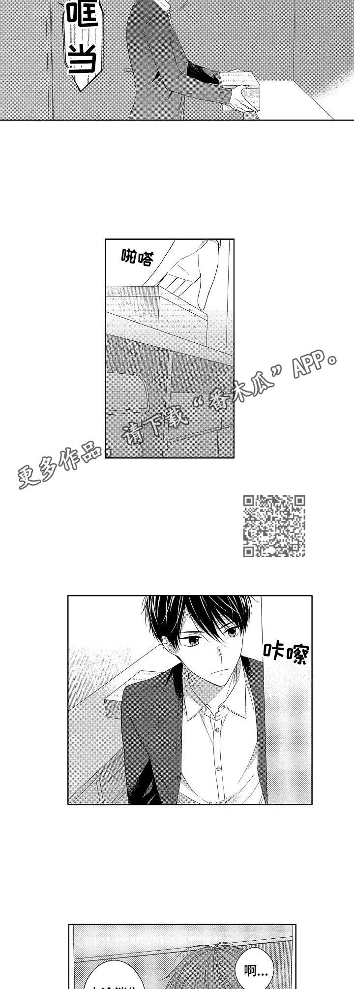 请解脱我漫画,第16章：态度强硬5图