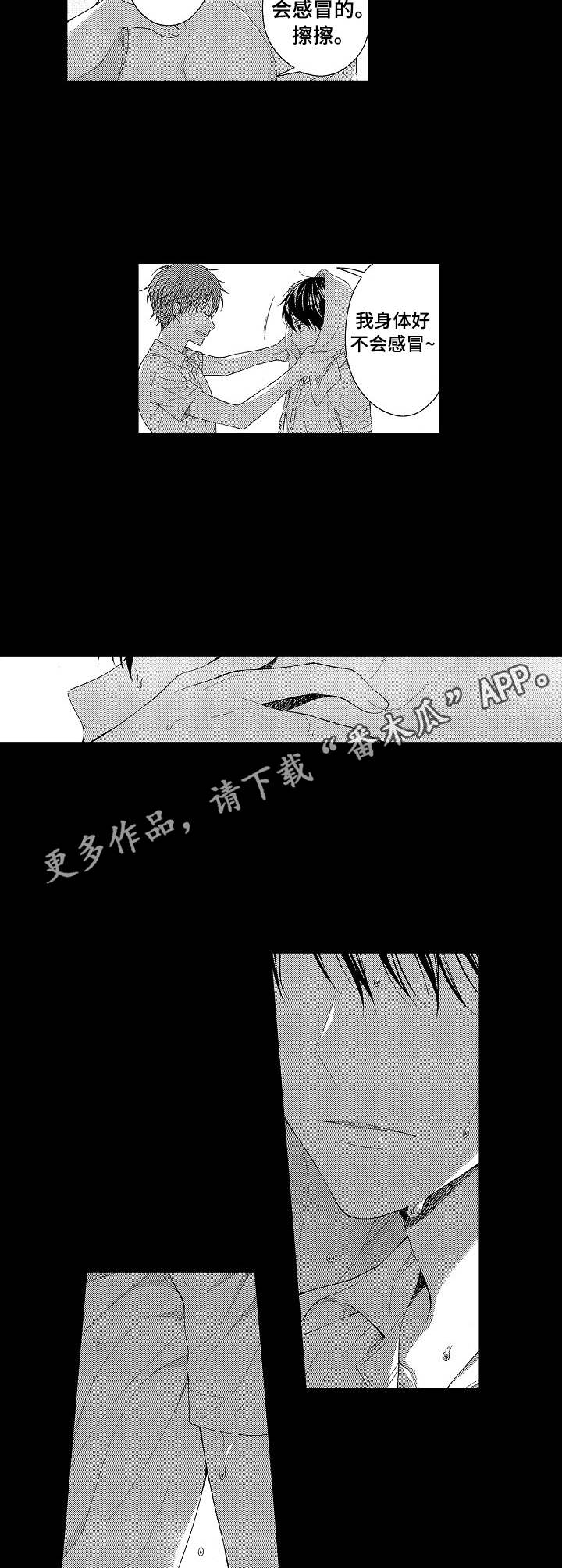 请解脱我漫画,第6章：后退了3图