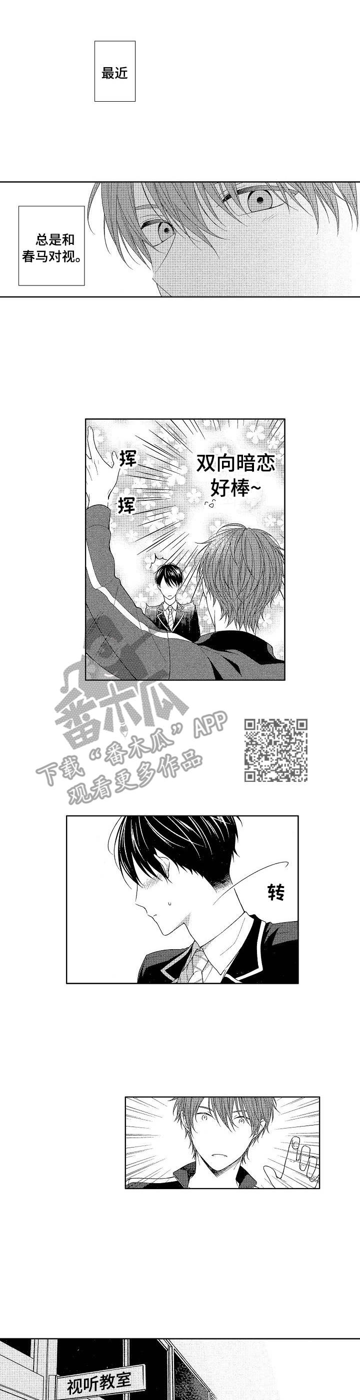 请解脱我漫画,第21章：抱着1图