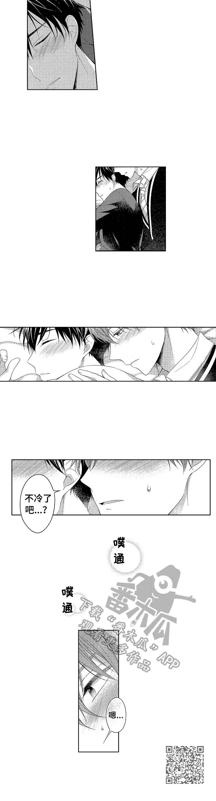 请解脱我漫画,第8章：忘不了5图