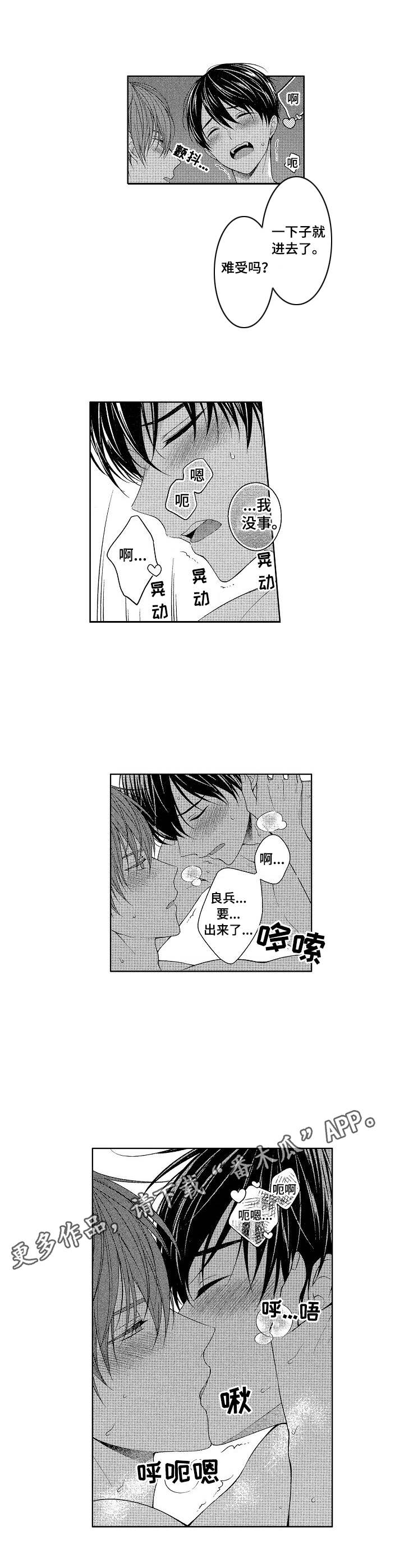 请解脱我漫画,第22章：很可爱（完结）4图