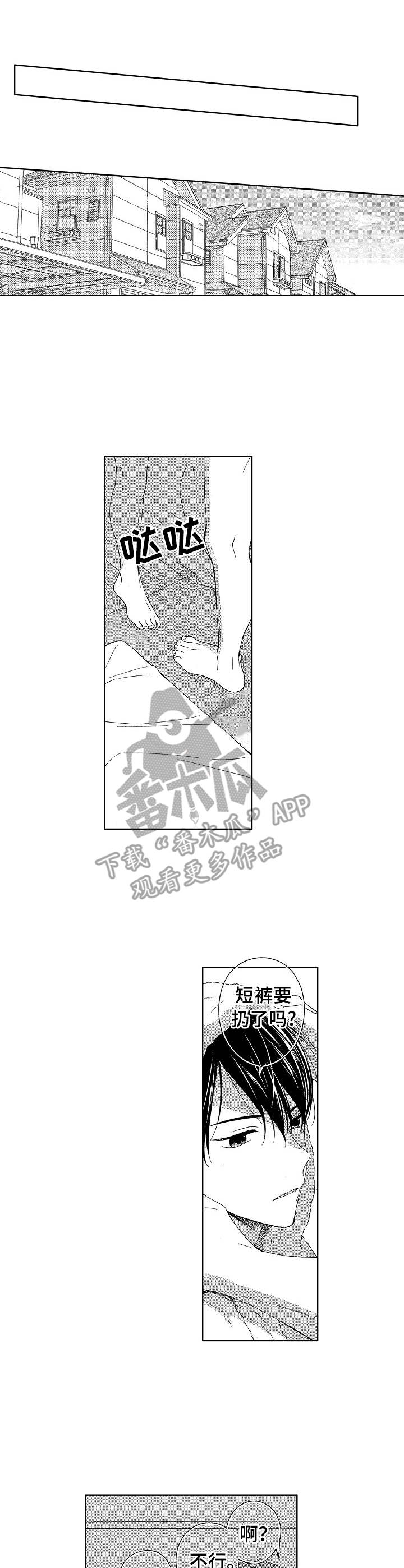 请解脱我漫画,第19章：忍不住2图