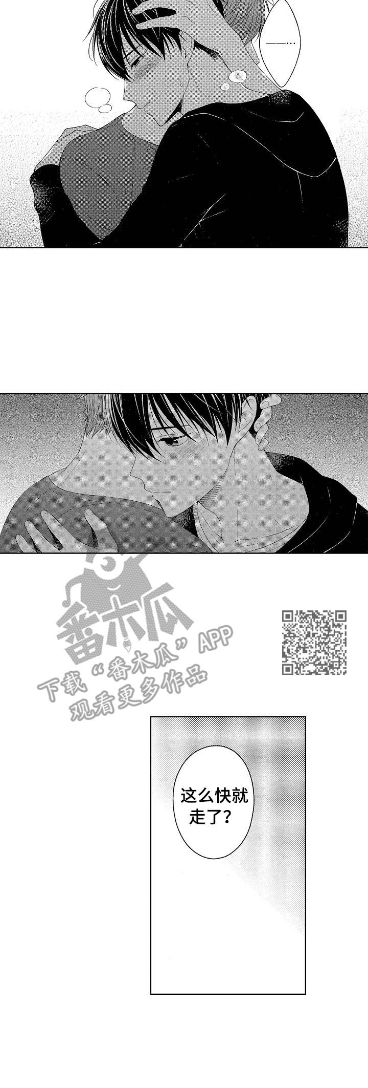 请解脱我漫画,第13章：一无所知5图