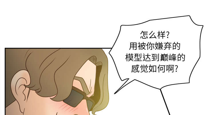 玩具回收漫画,第61章：实验新产品2图