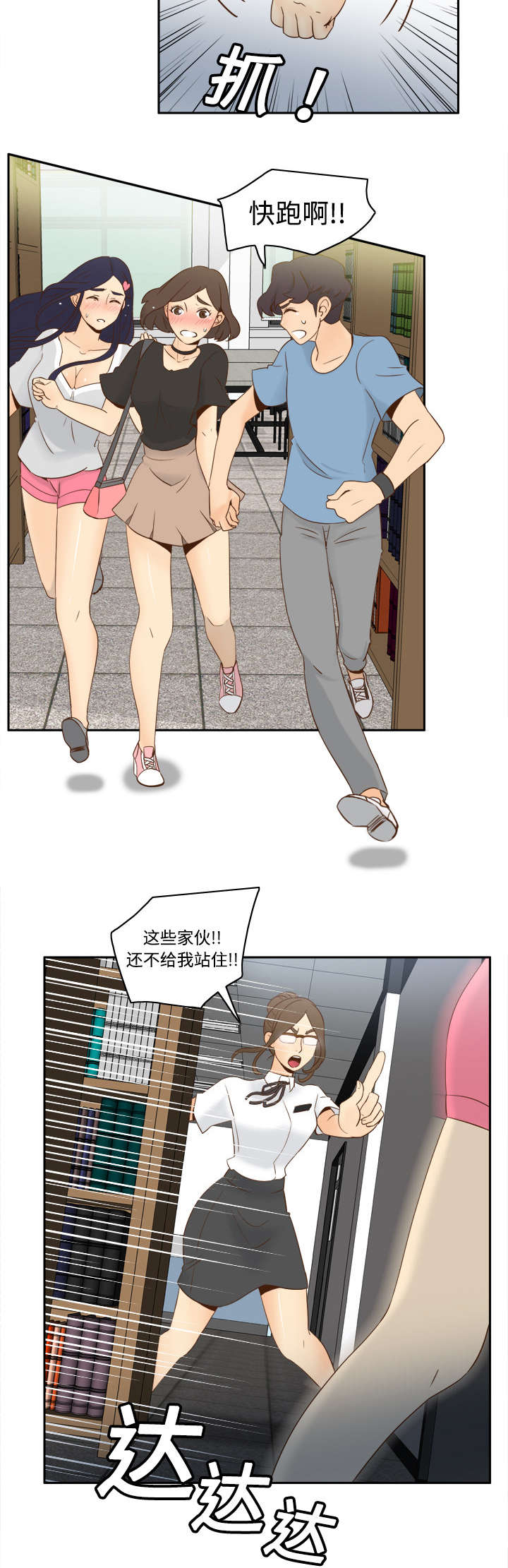 玩具回收平台怎么找漫画,第27章：狼狈2图