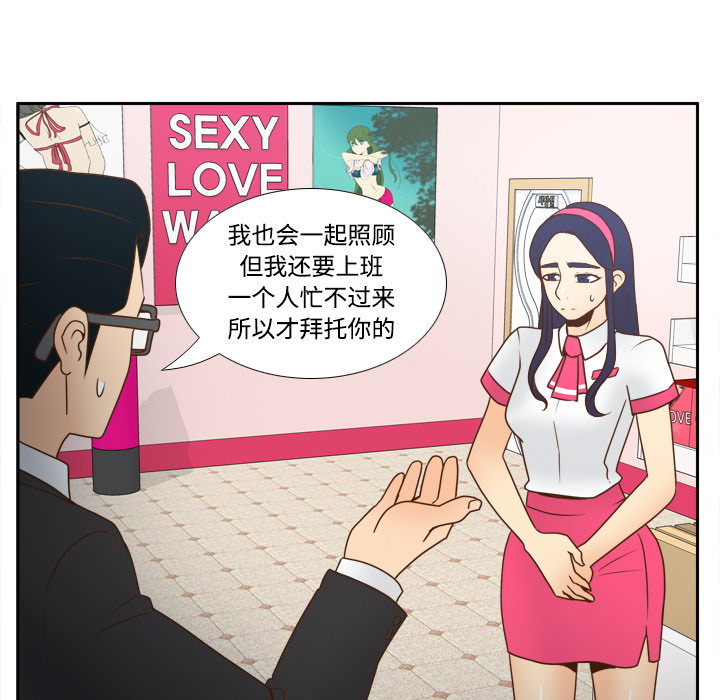 玩具回收环保行动漫画,第56章：回收1图