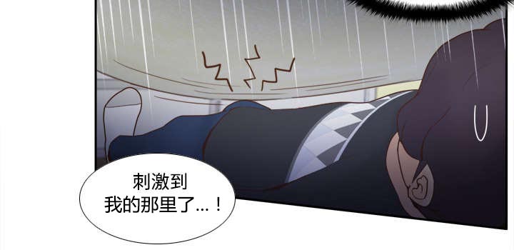 玩具回收漫画,第34章：惊险的床底2图