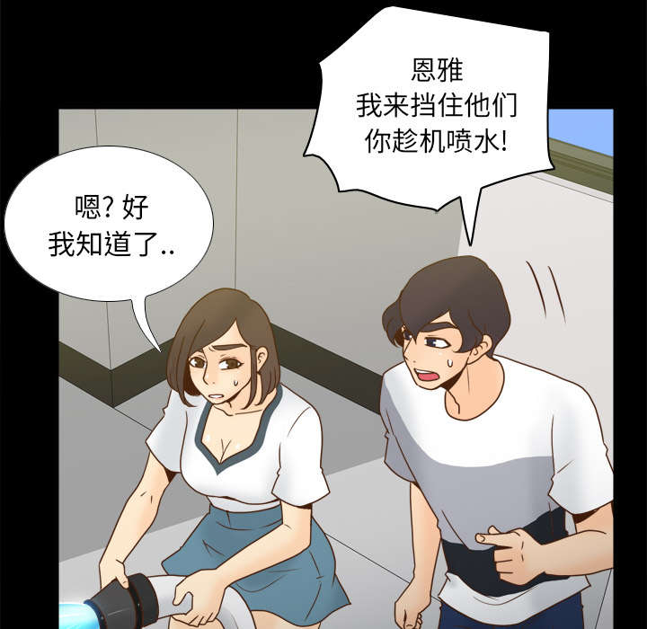 玩具回收厂漫画,第75章：争斗1图