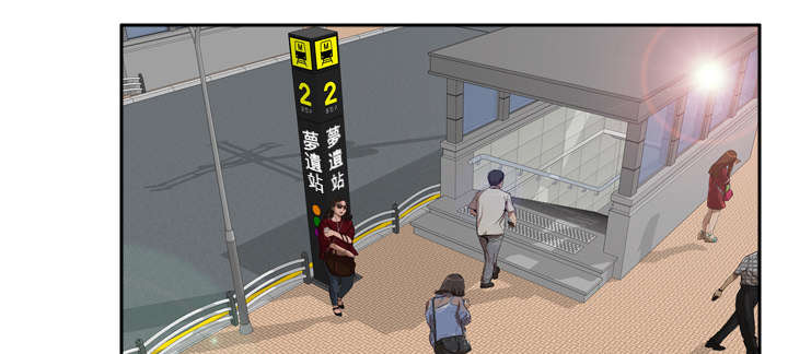 玩具回收漫画,第18章：跟踪5图