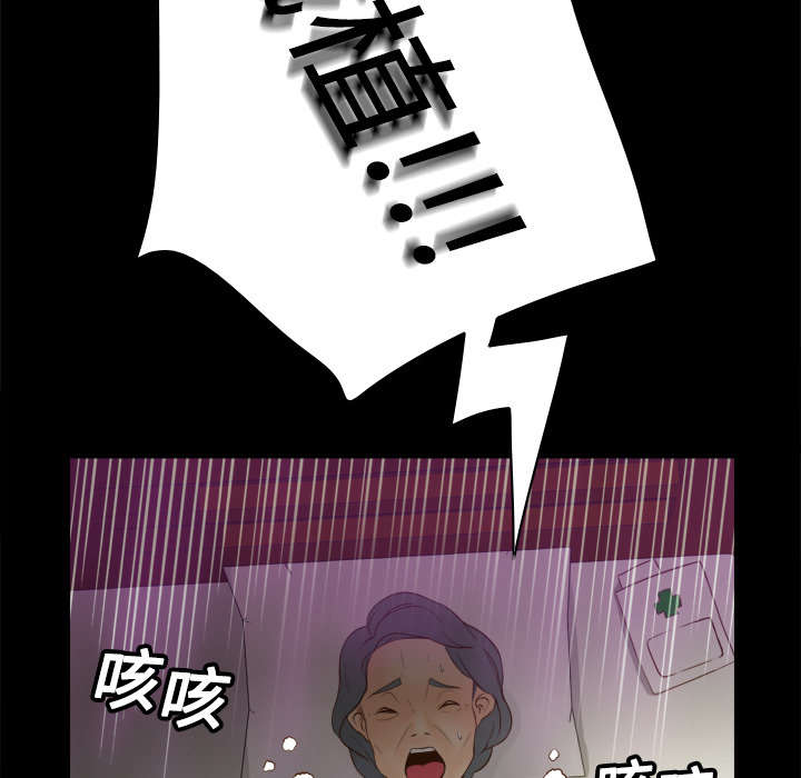 玩具回收漫画,第16章：扭曲的兄妹4图
