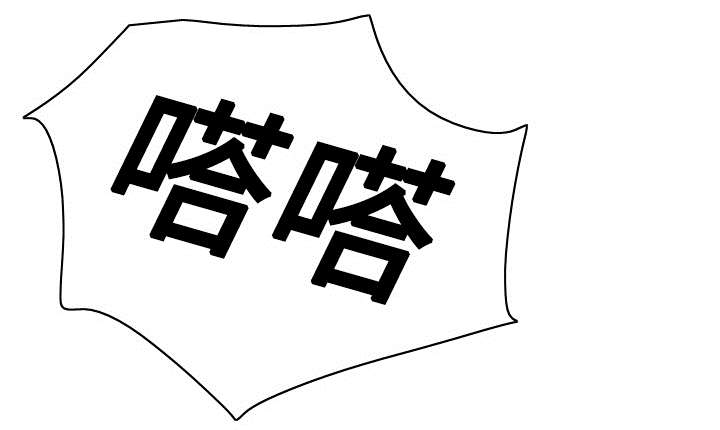 旧玩具回收漫画,第32章：宅男的哭泣1图