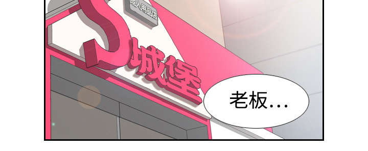 玩具回收处理流程解析漫画,第9章：同病相怜2图