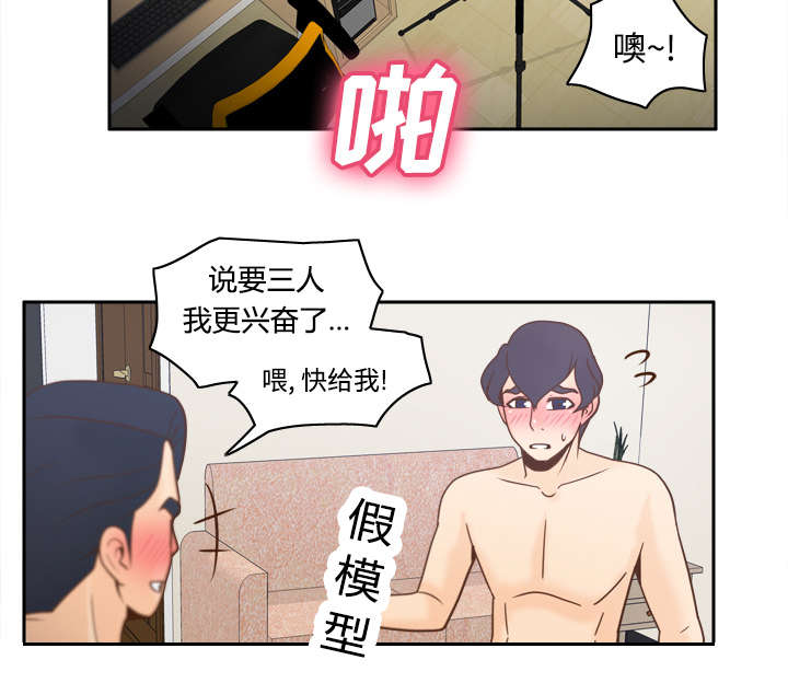 玩具回收漫画,第51章：圈套1图